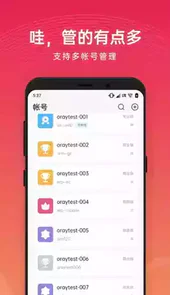 花生壳免费版