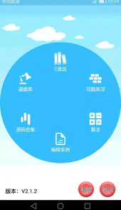 c语言编程软件