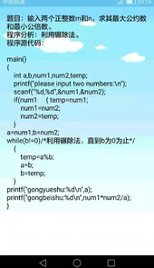 c语言编程软件