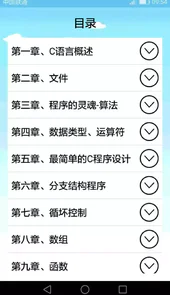 c语言编程软件