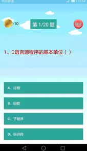 c语言编程软件