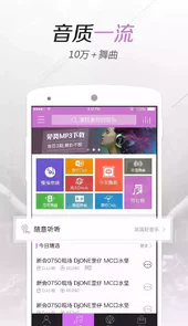 水晶dj在线