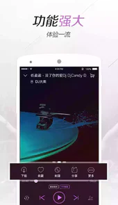水晶dj在线