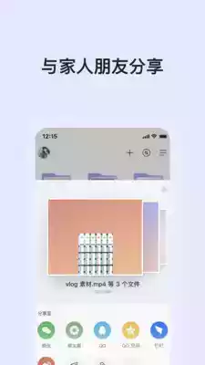 阿里云盘小白羊版安卓版