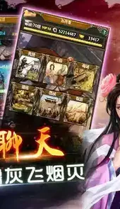 三国进度条2