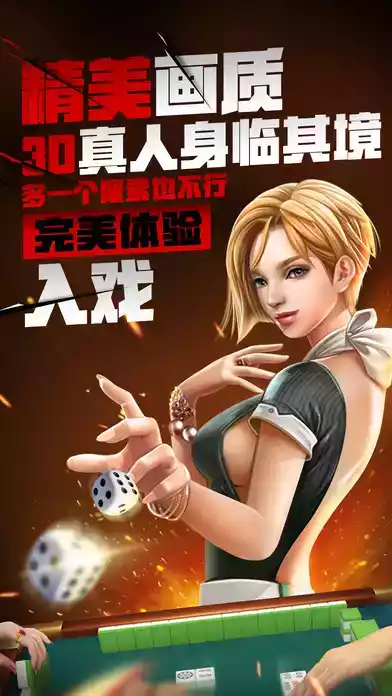 美眉麻将馆手机单机版