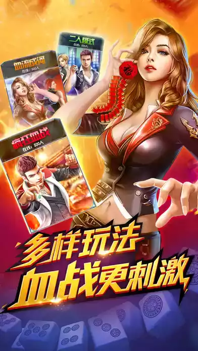 美眉麻将馆手机单机版