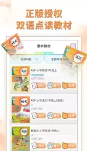 精锐在线app官方