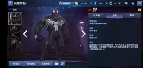 毒液致命守护者