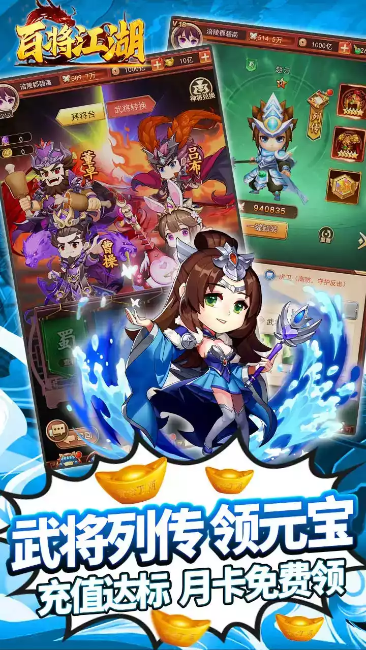 百将江湖苹果版