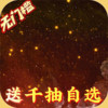 百将江湖苹果版 5.30