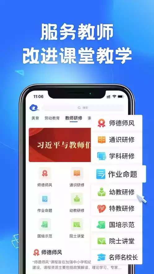 智慧中小学app2022