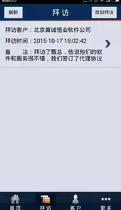 业务管家