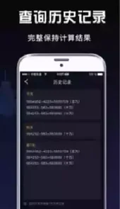 小明计算器老版本