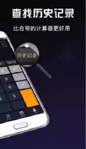 小明计算器老版本