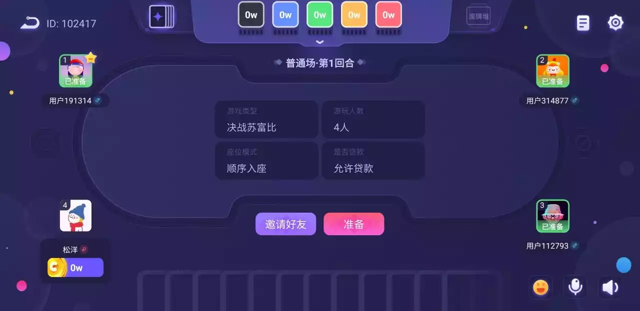 决战苏富比桌游app