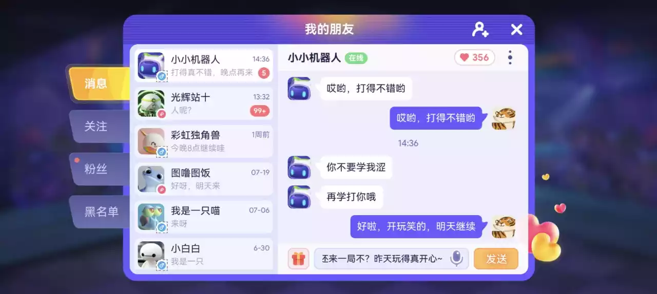 决战苏富比桌游app