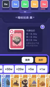 决战苏富比桌游app