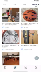 天立云校App