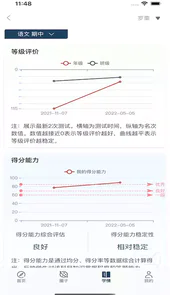 天立云校App
