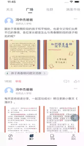 天立云校App