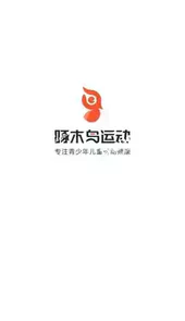 啄木鸟运动官方版