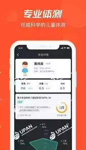 啄木鸟运动官方版