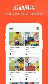 啄木鸟运动官方版