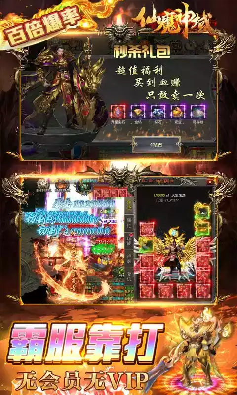 仙魔神域官方客户端