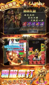 仙魔神域官方客户端