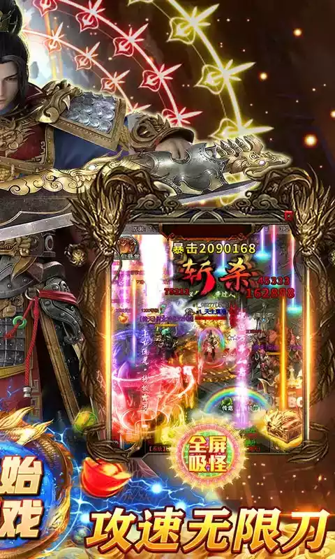 仙魔神域官方客户端