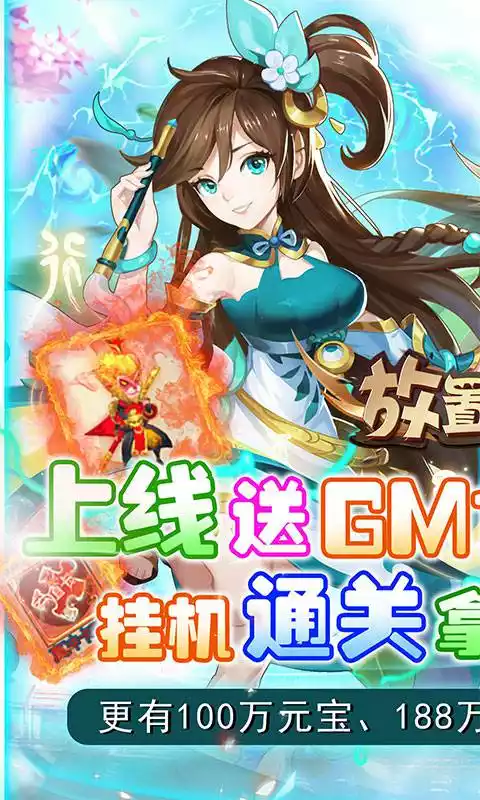 放置海岛(挂机刷真充)