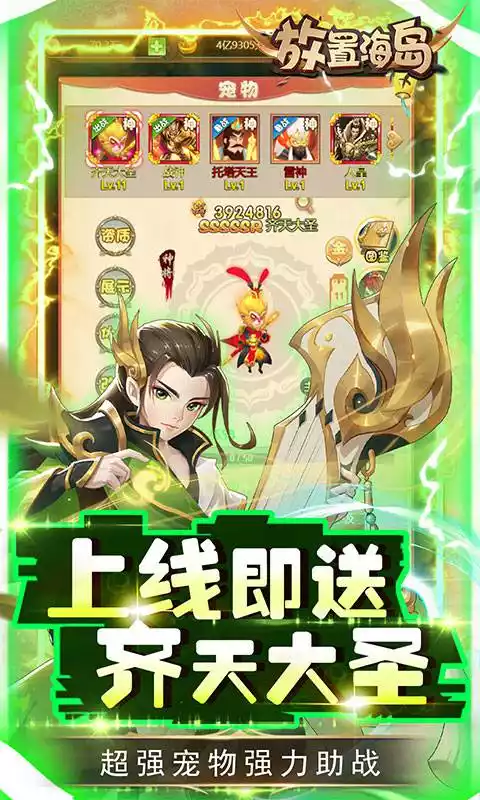 放置海岛(挂机刷真充)