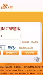平安e行销官网app