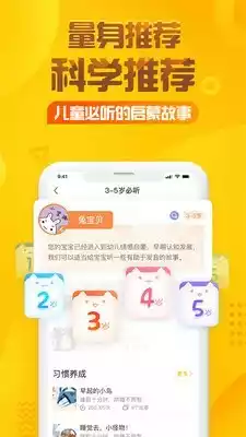 亲宝听app最新