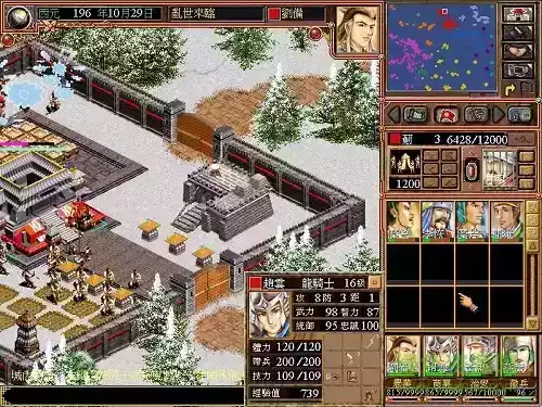 三国霸业3手机版