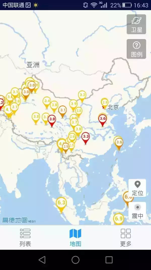 中国地震信息实时查询最新