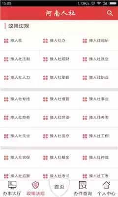 河南省人社厅官方网站