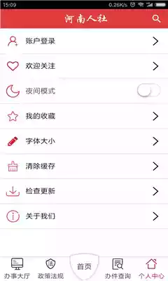 河南省人社厅官方网站