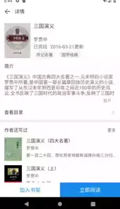 看看小说app最新版