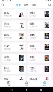 看看小说app最新版
