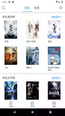 看看小说app最新版