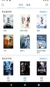 看看小说app最新版