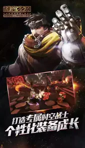 时空之刃单机破解版