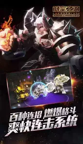 时空之刃单机破解版