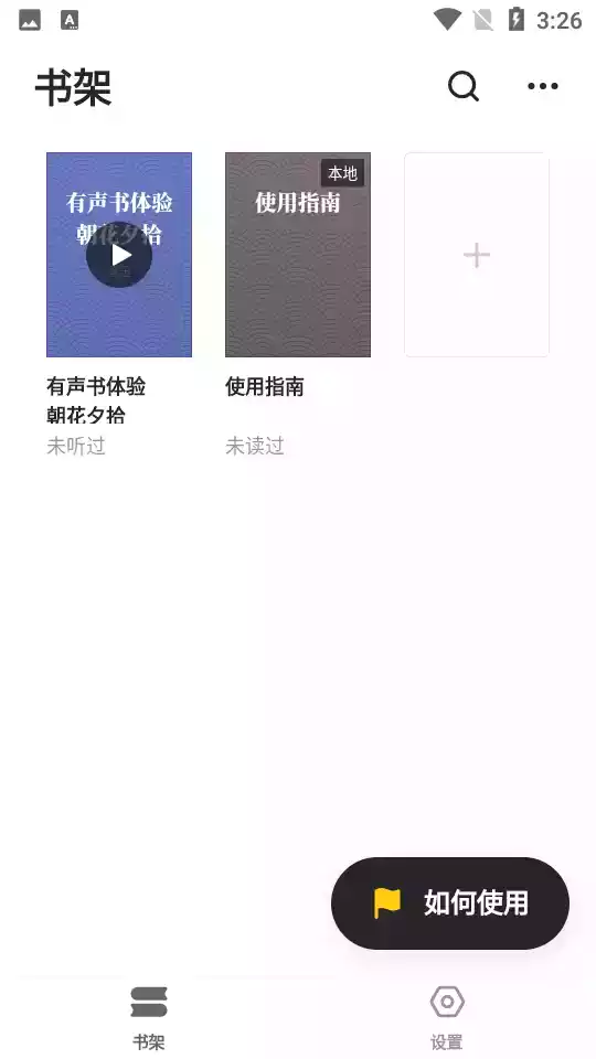 花火阅读书源网址