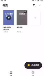 花火阅读书源网址