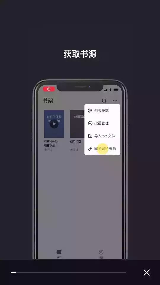 花火阅读书源网址