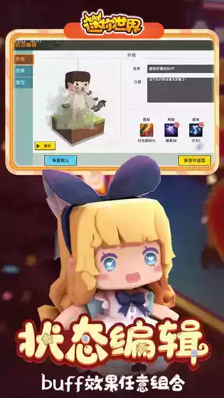 迷你世界激活码永久角色