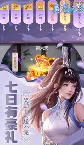 魔龙之怒官网